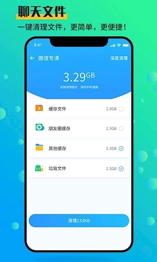 手机管家大师安卓版4