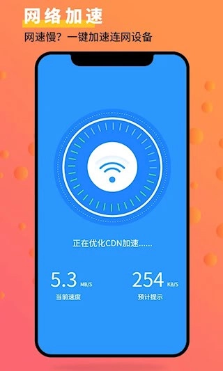 手机管家大师安卓版5