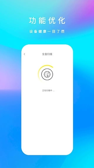 内存清理君安卓版