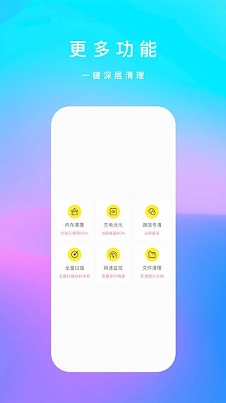 内存清理君安卓版