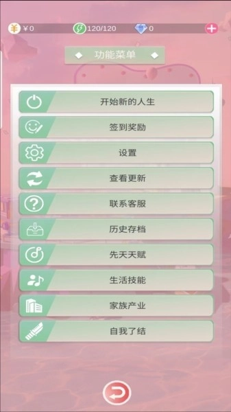 比特人生安卓版图3