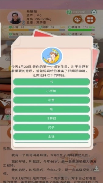 比特人生安卓版图4