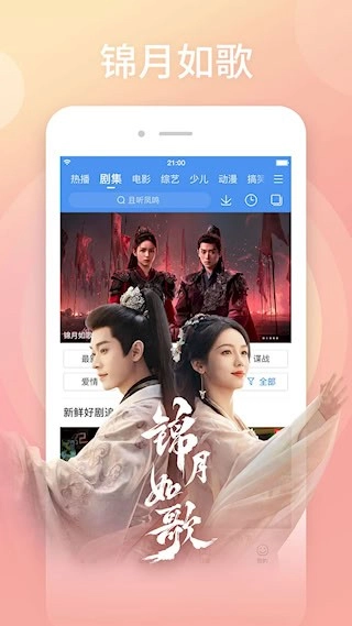 百搜视频安卓版图2