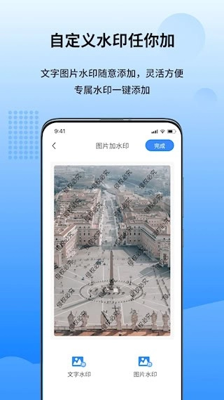 万能图片转换器安卓版截图3