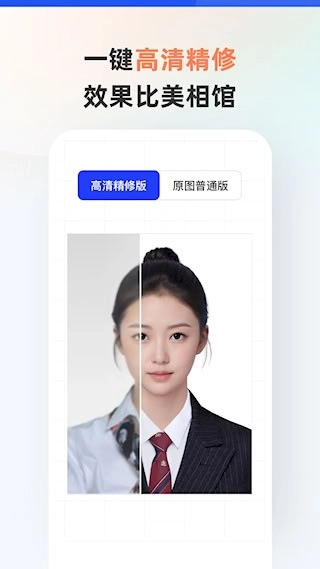智能证件照安卓官方版图2