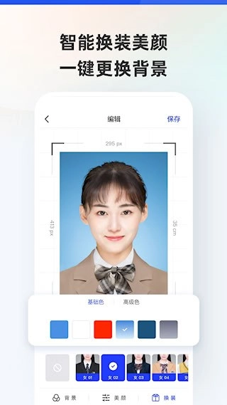 智能证件照安卓官方版图5