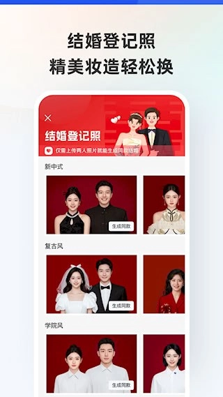 智能证件照安卓官方版图4