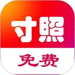 一寸证件照安卓直装版