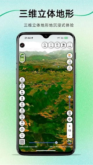 三维地图发现安卓版截图0