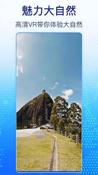 奥维高清卫星地图官方版图5