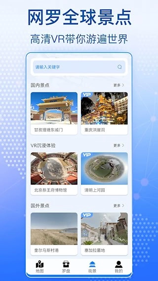 奥维高清卫星地图官方版图2