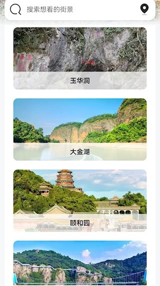 高清卫星地图安卓直装版图2