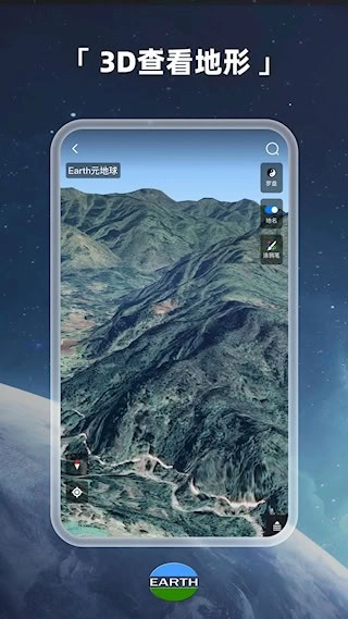 Earth元地球安卓版