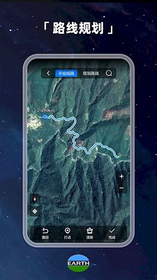 Earth元地球安卓版