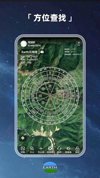Earth元地球安卓版