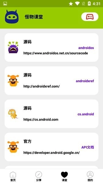 画质怪物免费版