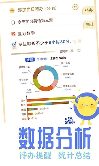 CoStudy手机最新版
