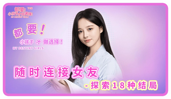 都要小孩子才做选择正版-图4