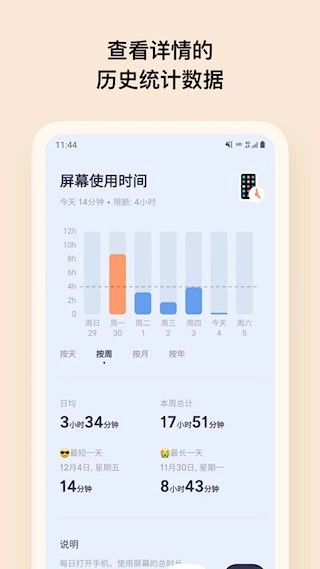 OffScreen手机最新版图4