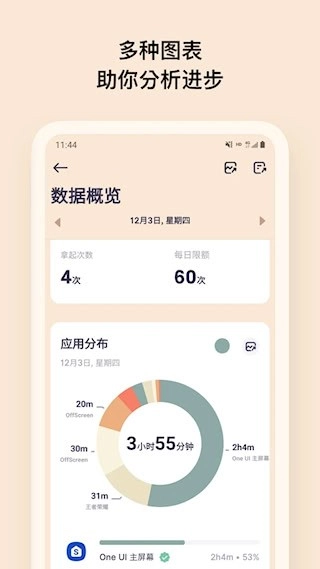 OffScreen手机最新版图5
