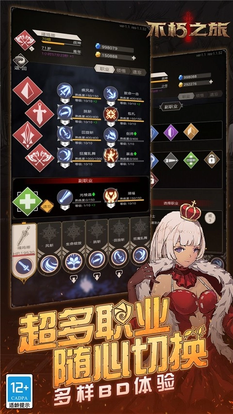 不朽之旅2025最新版-图4