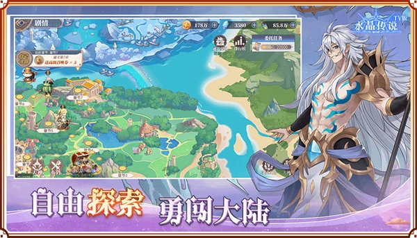 水晶传说游戏正版-图2