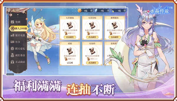 水晶传说游戏正版-图3