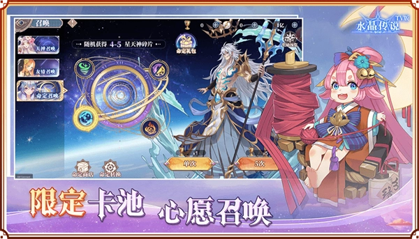 水晶传说游戏正版-图1