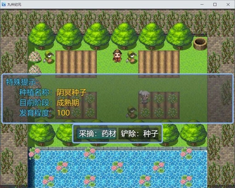 九州纪元安卓版(2)