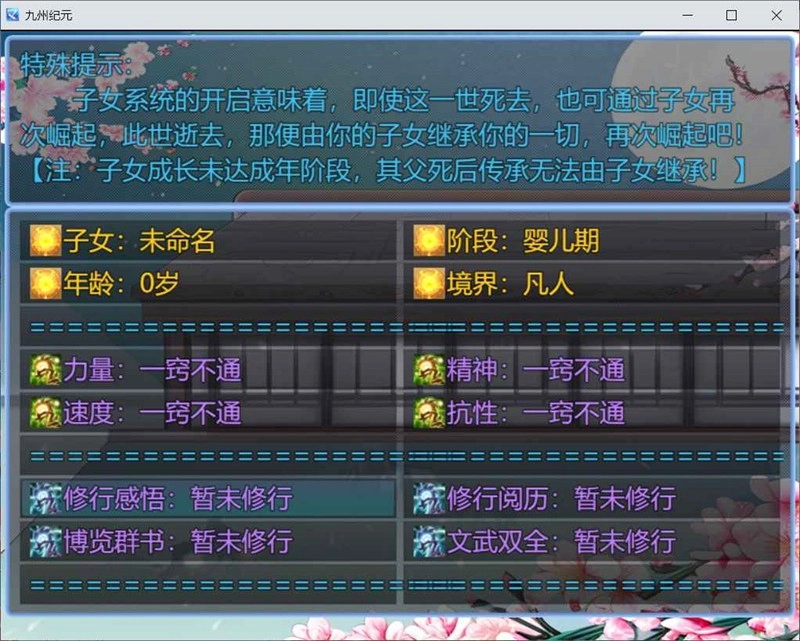 九州纪元安卓版(4)