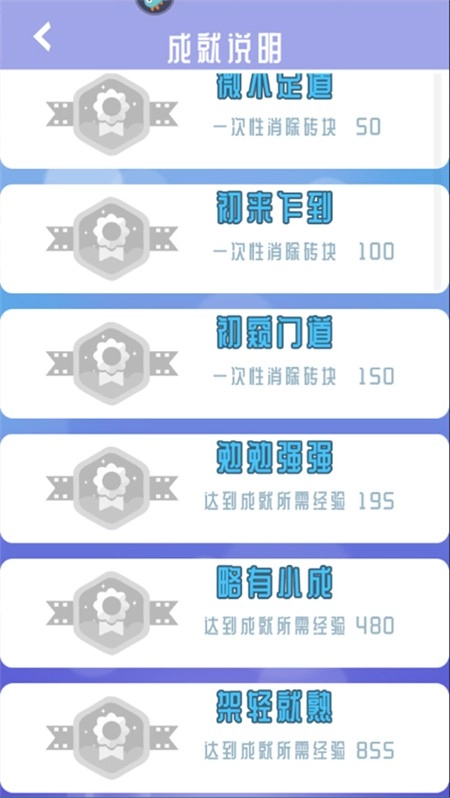 方块消除达人手机版