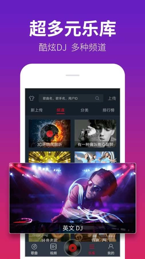 DJ多多手机版图1