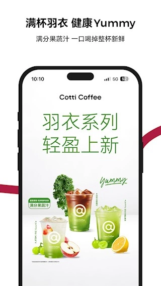 库迪咖啡安卓版图2
