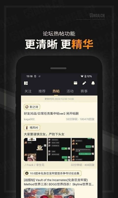 NGA玩家社区安卓版(2)
