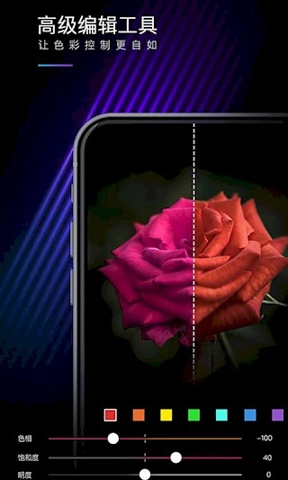 MIX滤镜大师安卓版(2)