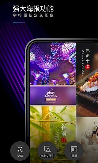 MIX滤镜大师安卓版(5)