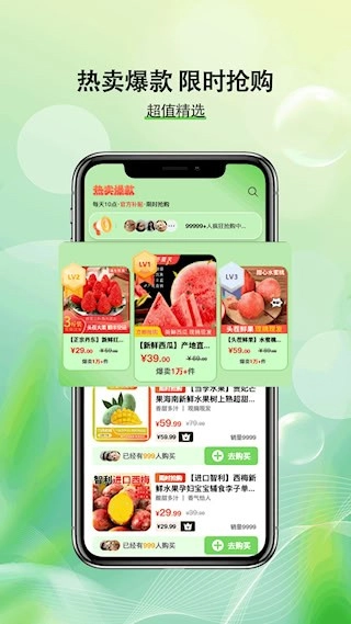 助力助惠安卓版(2)