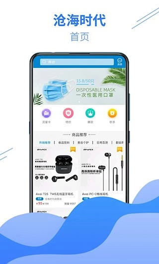 沧海时代安卓版图1