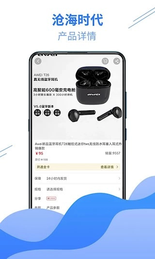 沧海时代安卓版图2