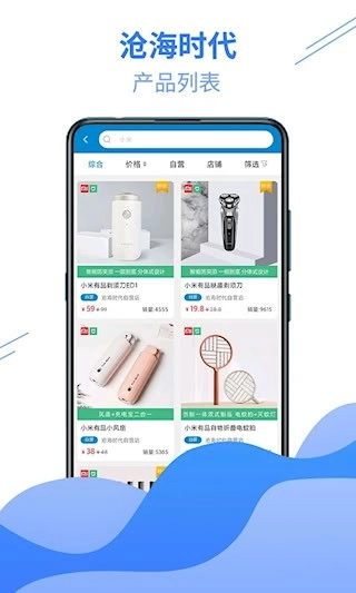 沧海时代安卓版图4