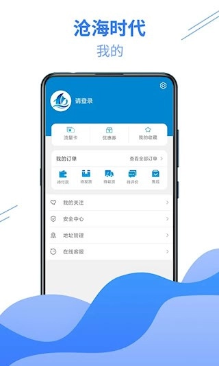 沧海时代安卓版图3