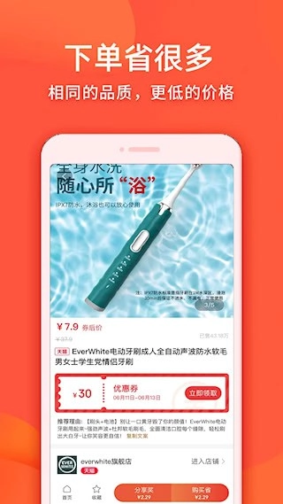 实惠鸭安卓版图2