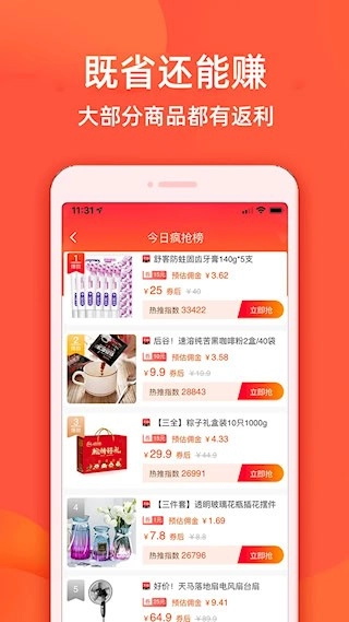 实惠鸭安卓版图4
