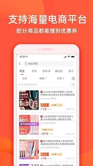 实惠鸭安卓版图3