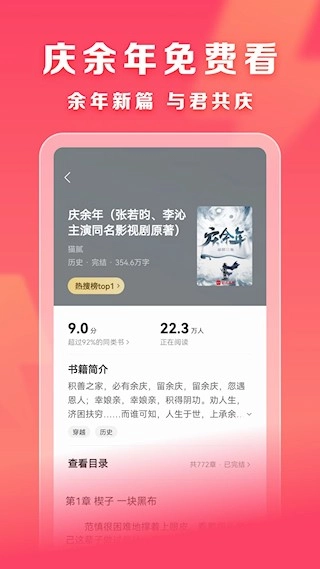 速读免费小说安卓版(5)