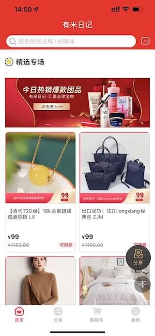 有米日记安卓版图3