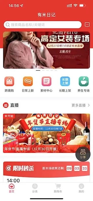 有米日记安卓版图2