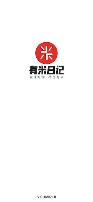 有米日记安卓版图1