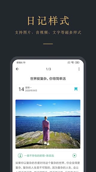 日记云笔记安卓版(4)