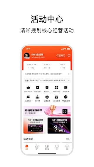 ABM安卓版图3
